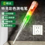 胜达漏电电工多功能试电笔