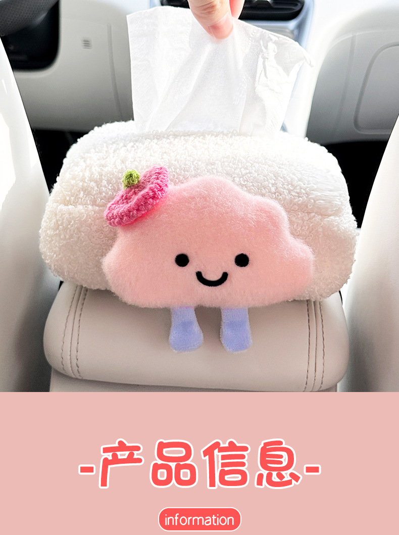 Suitable for Xingyuan Ex2 Car Tissue Holder, Car Armrest Box Seat-Type Tissue Box, In-Car Supplies, Women's Lambswool