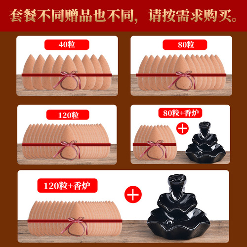 Backflow incense grain aromatherapy household indoor long-lasting sandalwood incense decorations toilet bathroom deodorizing agarwood repellent mosquito