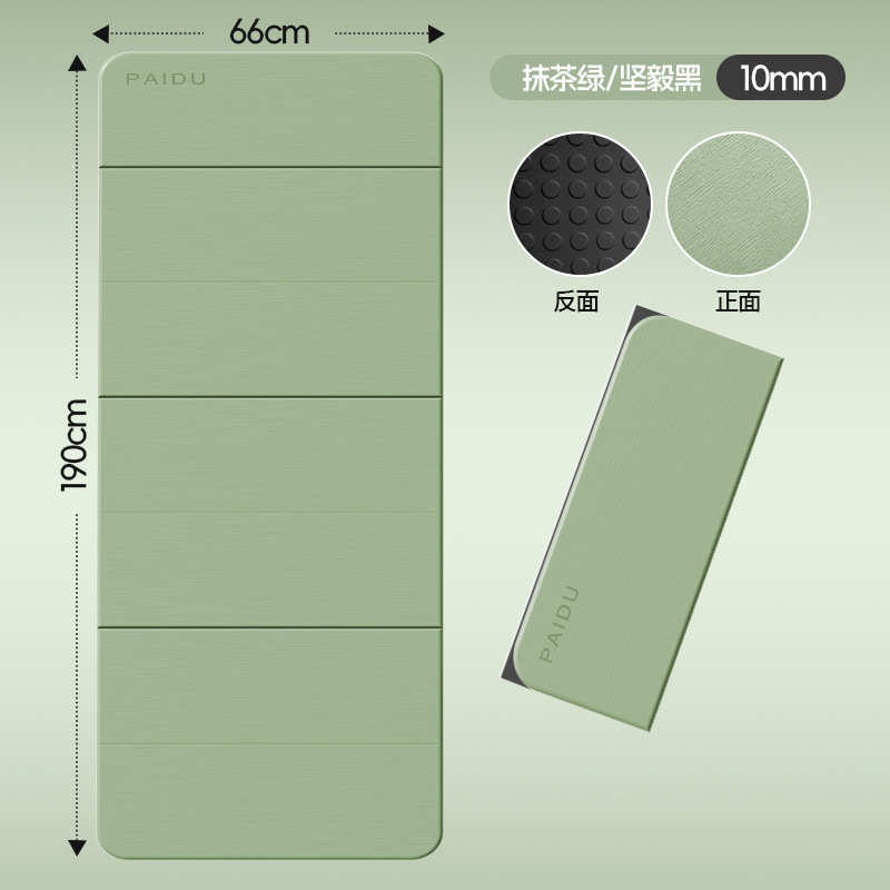 新款瑜伽垫防滑减震静音可睡觉可折叠健身垫家用加宽加厚运动垫子|undefined