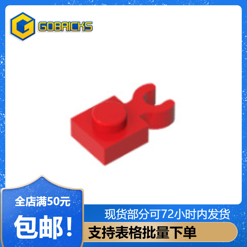 High Brick Building Block Parts GDS-814 Accessories 1x1 Single Side with Horizontal Splint Compatible with 60877, 4085 Particles