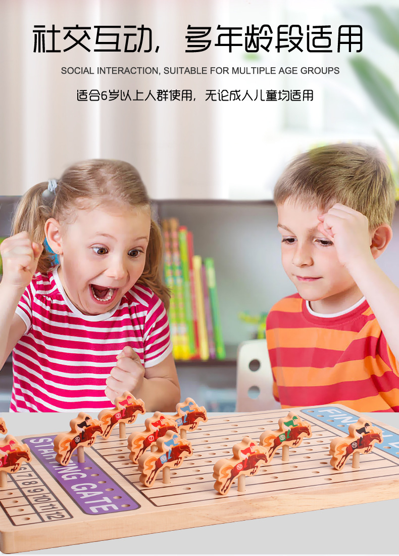 儿童益智力赛马游戏棋趣味思维互动对战游戏木质宝宝早教玩具-阿里巴巴