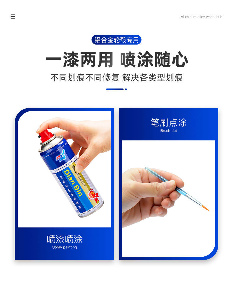 Automobile wheel hub painting wheel hub renovation repair self-painting aluminum alloy steel ring silver polishing color change paint