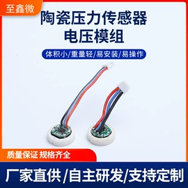 压力传感器;压力变送器;电压传感器