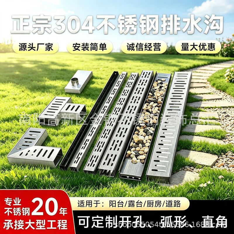 Stainless steel drainage channel manufacturer, 304 stainless steel drainage channel cover plate, mini garden U-shaped channel wholesale Stainless steel drainage channel manufacturer, 304 stainless steel drainage channel cover plate, mini garden U-shaped channel wholesale