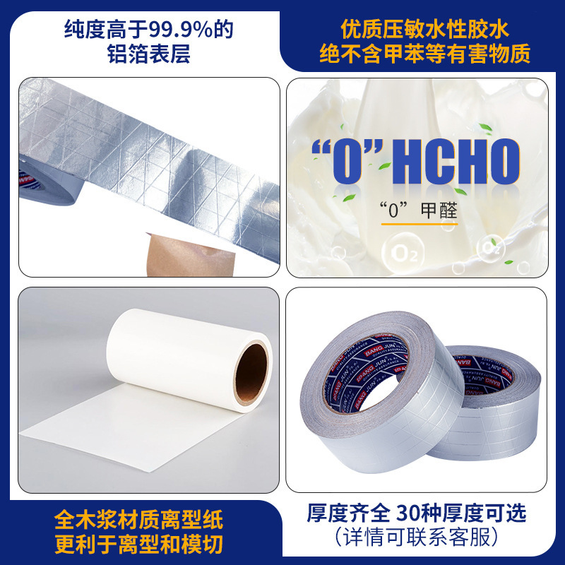 Suministro directo de fábrica de alta resistencia de alta temperatura resistente conducción de calor a prueba de humedad aceite a prueba de polvo adhesivo reforzado cinta de papel de aluminio