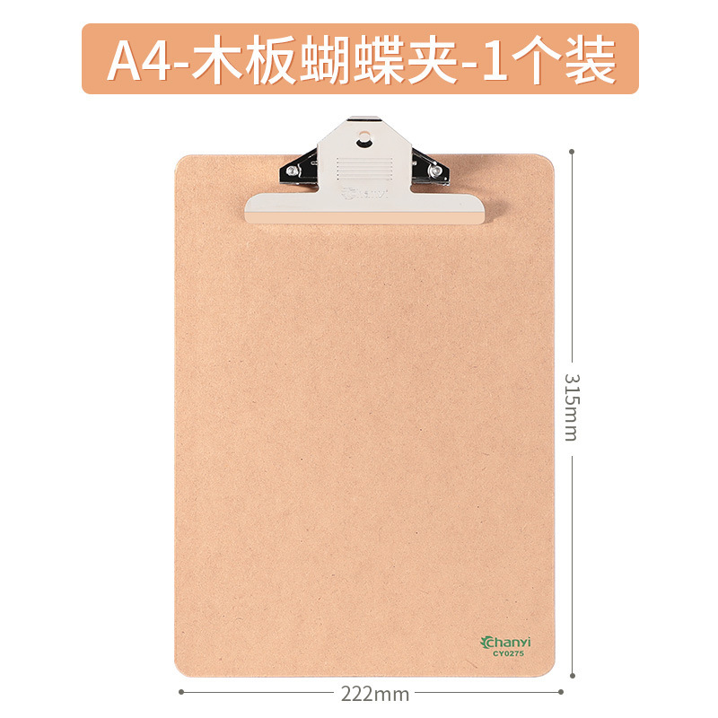 【Clip de mariposa】 A4