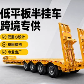 其他工程机械;挂车;粉粒运输车