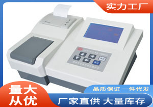 总氮检测仪|TN2A总氮检测仪