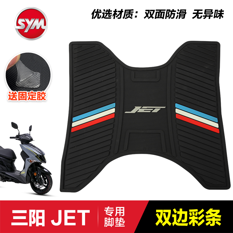 Motuoche – Motorcycle pedals Pad Modified Accessories - jet150-bilateral-color-bar