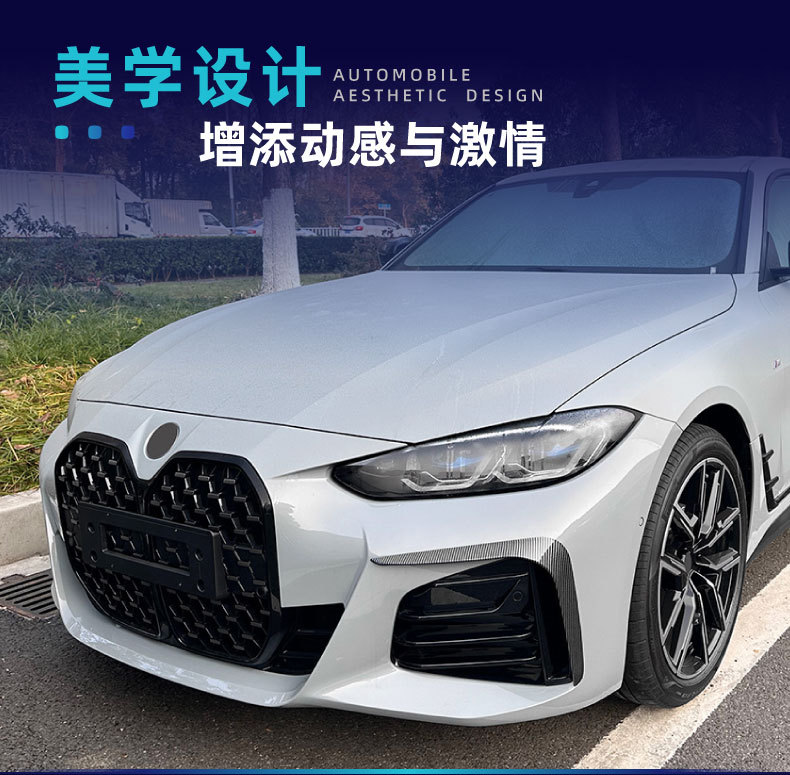 Suitable for Bmw 4 Series G26 Sport Edition Mp Model Front Lip, Front Spoiler, Side Skirts, Louvers, Rear Corner Modification Parts