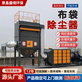 废气处理设备;不脱硫除尘;喷涂车间
