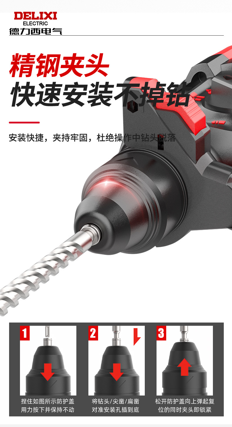 德力西大功率无刷电锤角磨机电动扳手电钻电镐冲击钻锂电工具套装
