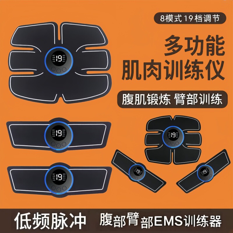 Ems Abdominal Muscle Patch Fitness Massage Abdominal Fitness Instrument Home Fitness Equipment Massage Arm Patch Rechargeable Smart Abdominal Muscle Patch