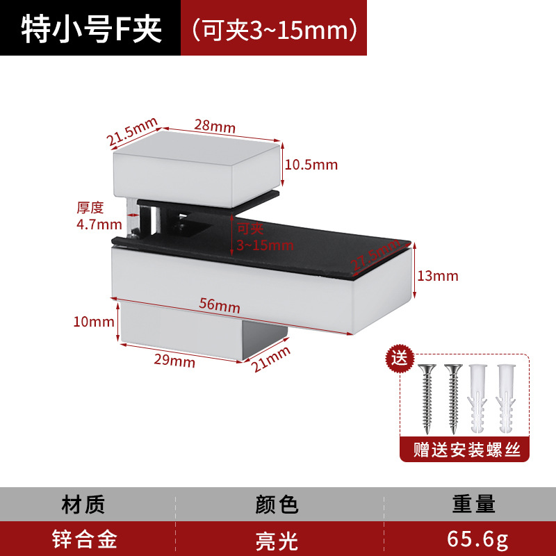 Winoda Pantalla de clip de vidrio de aleación de zinc clip F clip de vidrio grande soporte fijo clip de boca de pescado tablero de partición Escritorio