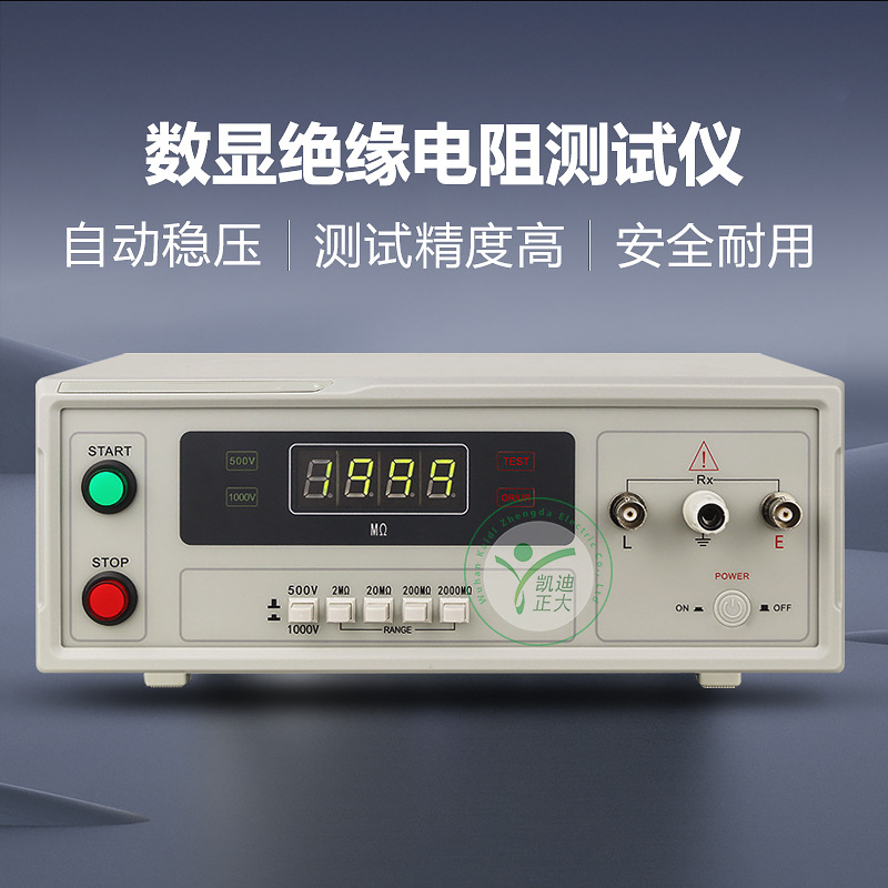 高精度电阻500KΩ2GΩ欧姆表 绝缘阻抗仪 绝缘电阻检测仪