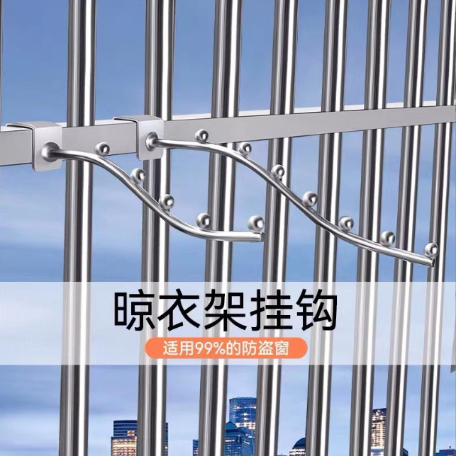 5 beads 7 beads square tube beam hook balcony anti-theft net hook drying rack dormitory window guard bar drying rack 5 beads 7 beads square tube beam hook balcony anti-theft net hook drying rack dormitory window guard bar drying rack