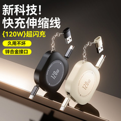 手机数据线便携收纳伸缩超级快充二转二便携数据线企业制定logo