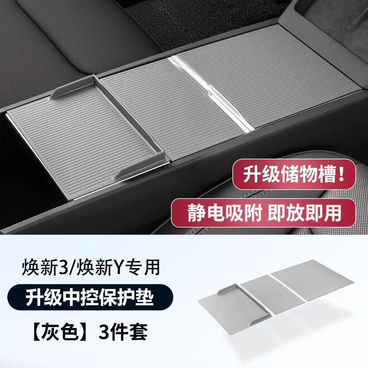 Pad for Tesla – Tesla Anti-slip mat - center-console-silicone-pad-gray-upgraded-height-dedicated-for-new-model-y-new-model-3