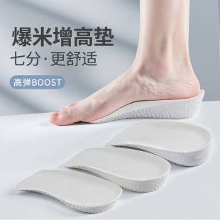 Heightened Insoles Invisible Men's Sports Shock Absorption Inner Heightened Small Artifact Popcorn Half Pad Arch Fit
