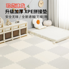 婴幼儿拼接爬行垫泡沫地垫a垫子类儿童加厚XPE宝宝家用母婴级代发