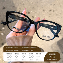 网红EMS猫眼眼镜框批发素颜显瘦复古亮黑色近视镜架丹阳配镜2089