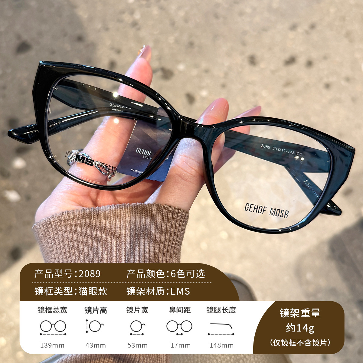 网红EMS猫眼眼镜框批发素颜显瘦复古亮黑色近视镜架丹阳配镜2089