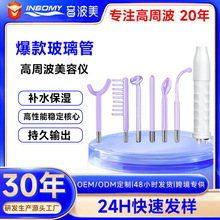 定制加工高周波美容仪专利认证美容高频机器皮肤护理手持美容仪