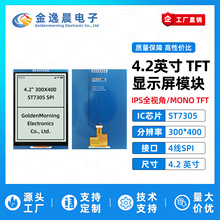 ���ݳ�4.2��TFTҺ����ST7305С��Ļ300x400�@ʾ��MONO����ڰ�SPI