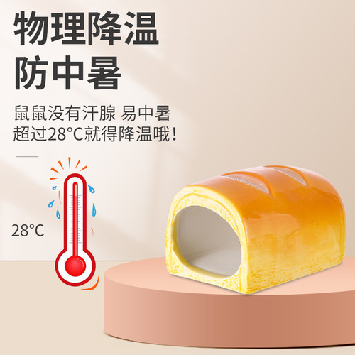 Hamster ceramic nest, hedgehog guinea pig summer cooling igloo, four-season universal ceramic bread hamster nest