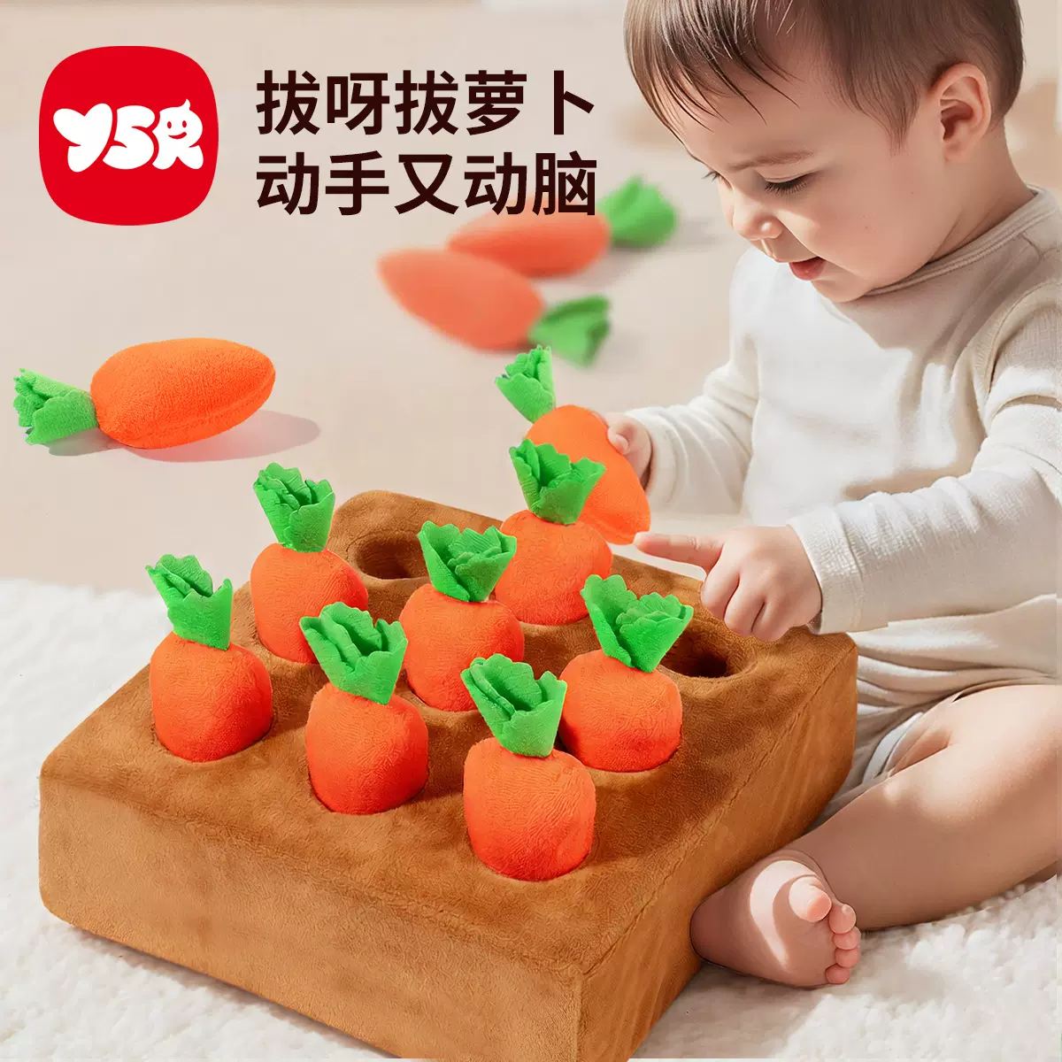 儿童益智早教拔萝卜玩具0-2岁宝宝婴幼儿6个月可啃咬精细动作训练