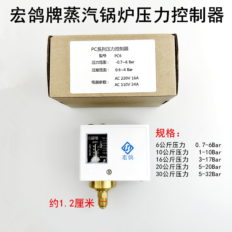 Hongge steam boiler pressure controller 10kg relay generator 6KG control adjustable pressure switch