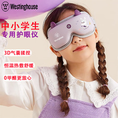 西屋子供用アイケア目元疲労マッサージ器小中学生マッサージアイマスクWEN-HYE1A/B