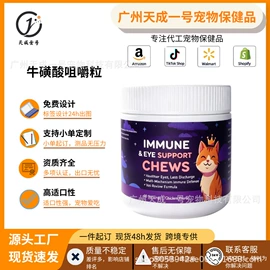 狗狗保健品;猫猫保健品;兽用益生菌