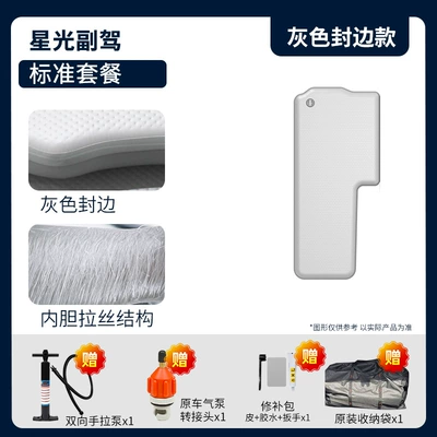 Vehicle-mounted inflatable bed for Rear and Front Seats - gray-surface-and-gray-edge-starlight-passenger-standard-package