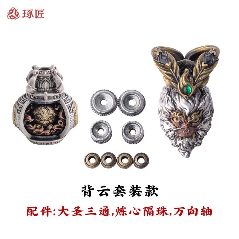 炼心隔珠diy配件文玩配饰国风猴头手串配珠悟空系列背云|undefined