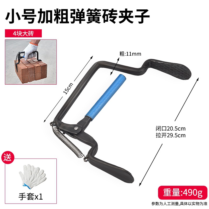 Clip de ladrillo de limpieza de ladrillo de cemento de Shanghai