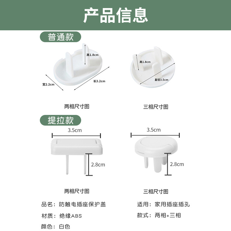Socket anti-child electric shock protective sleeve baby plug jack protective cover switch row plug anti-electric shock safety anti-electric