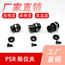 DME标准滑块机构配件行位止扣 定位珠模具限位夹PSR1000 20004000
