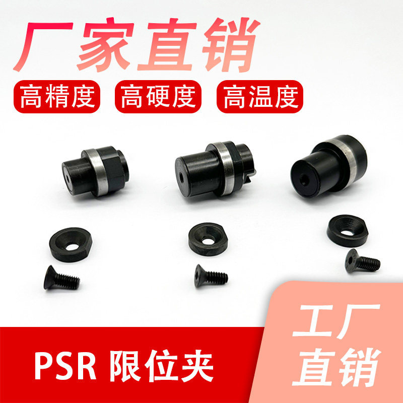 DME标准滑块机构配件行位止扣 定位珠模具限位夹PSR1000 20004000