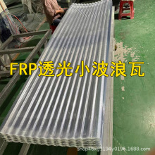 FRP850��͸�Ⲩ�˲����w�S��������ȼ����䓷������ݴ��͸����