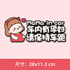 Inside the car, there are pregnant women driving for expectant mothers in the car cartoon car sticker, please keep the car from warning prompt car sticker