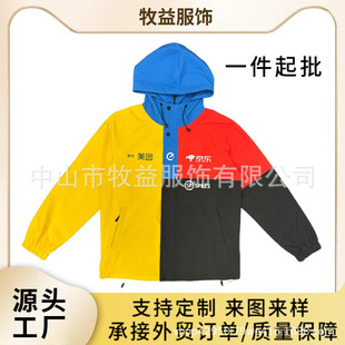 2025 Autumn Thin Customized Color Matching Jackets for Men and Women Outdoor Takeaway Clothes Waterproof and Windproof Jackets