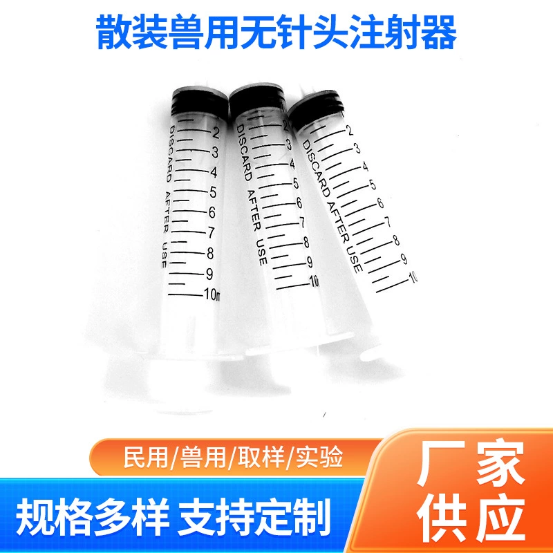 Массовый ветеринарный безыгольный шприц, шприц для разведения пчел, одноразовый промышленный шприц