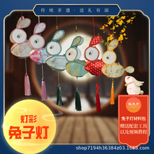 民俗非遗手工拖拉绳手提杆花布兔子灯笼发光迷你复古风小花灯成品