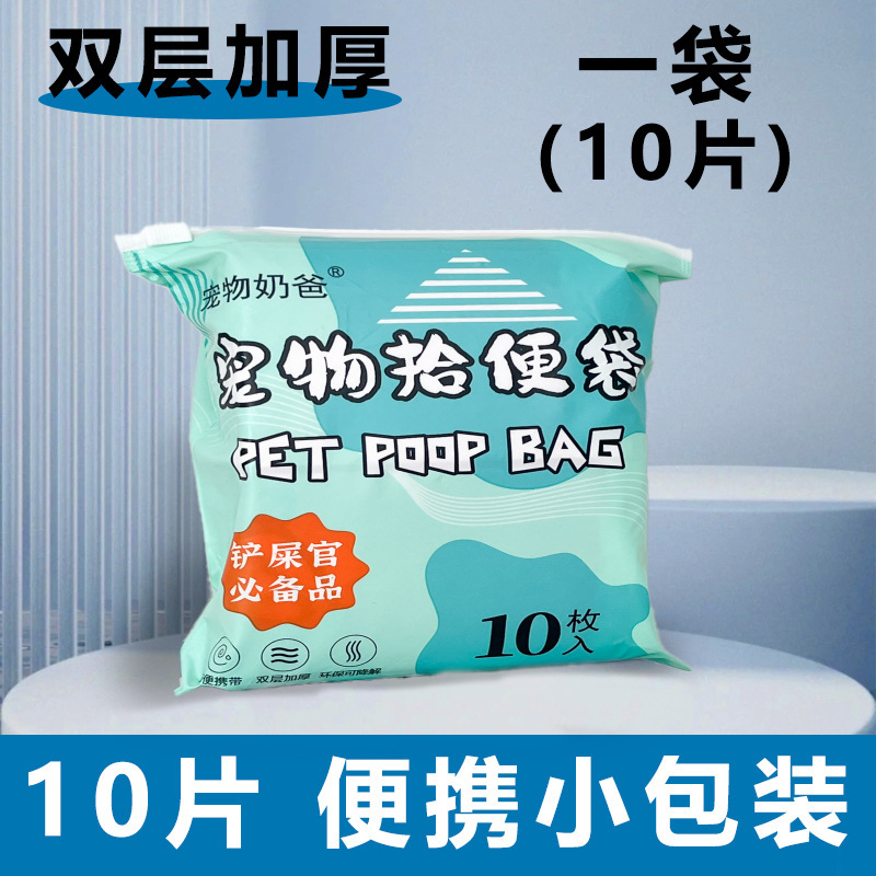 ペットのうんち袋、使い捨て犬のうんち袋、犬のうんち掃除用紙うんち袋、二層増粘卸売|undefined