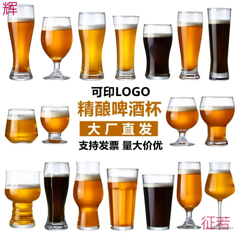 Новая стеклянная чашка для разливного пива, коммерческая чашка для крафтового пива интернет-знаменитостей, легкая роскошь, высокий внешний вид, креативность и большая вместимость.
