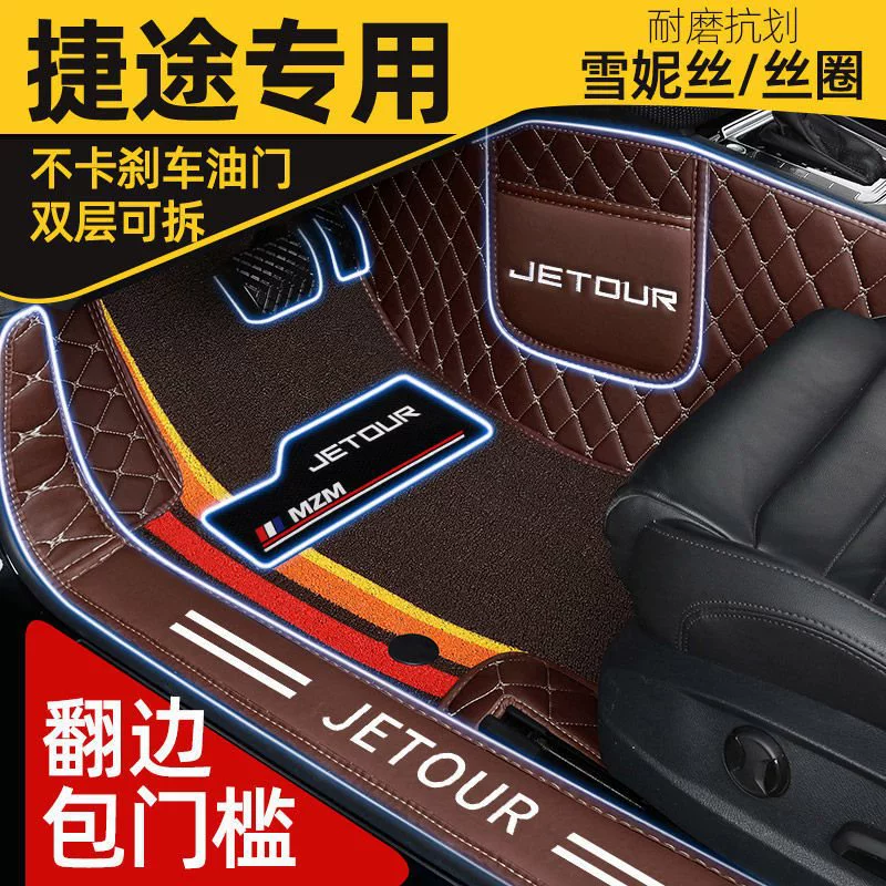 Специальный полностью закрытый коврик для ног для Chery Jetour X70 X90 X95 X70S X70M, семиместный