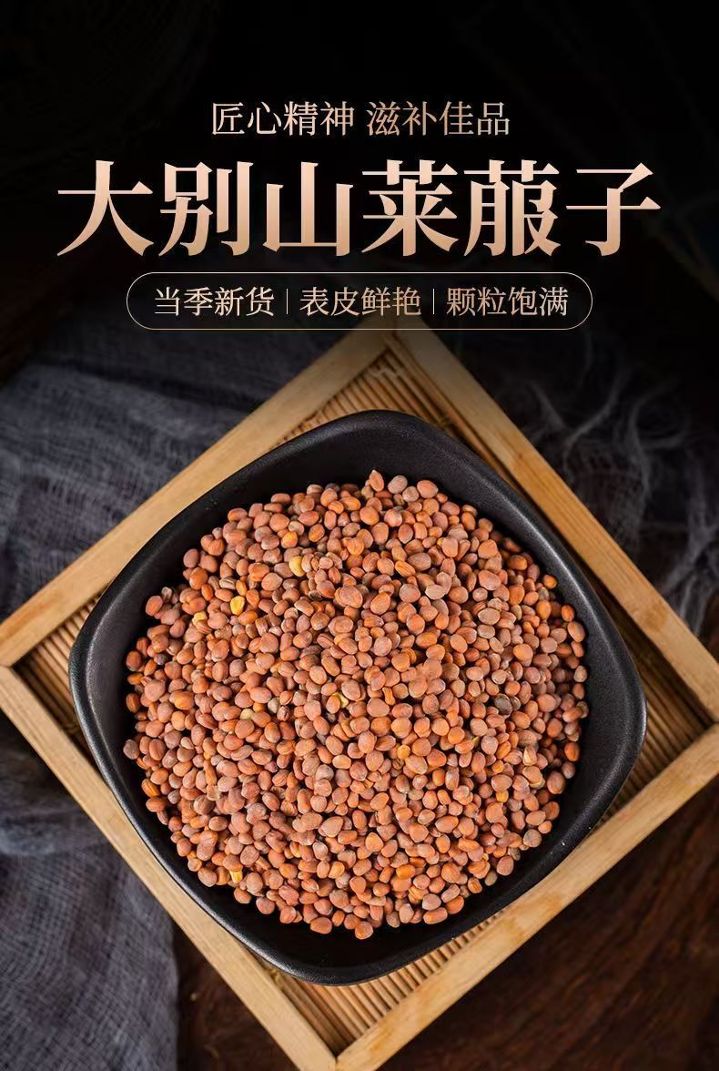 Dried Radish Seed Lai Fu Zi 500g Whole Raphanus sativus Seeds for Culinary Herbal Use overview