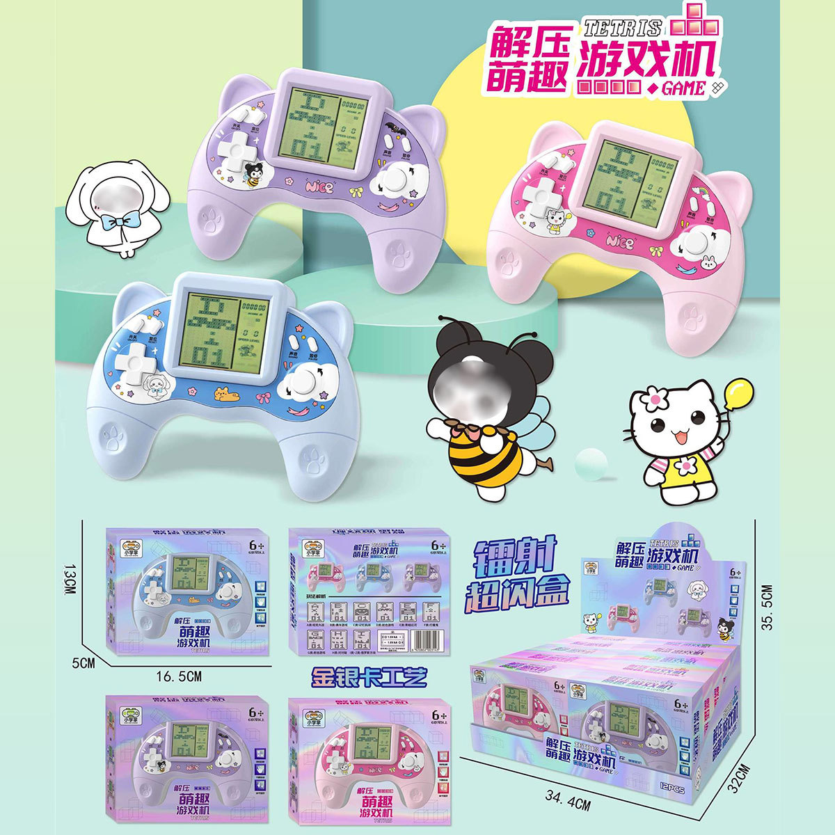 Consola de juegos linda y divertida Tetris (precio único, 12 disparos y una caja de presentación)